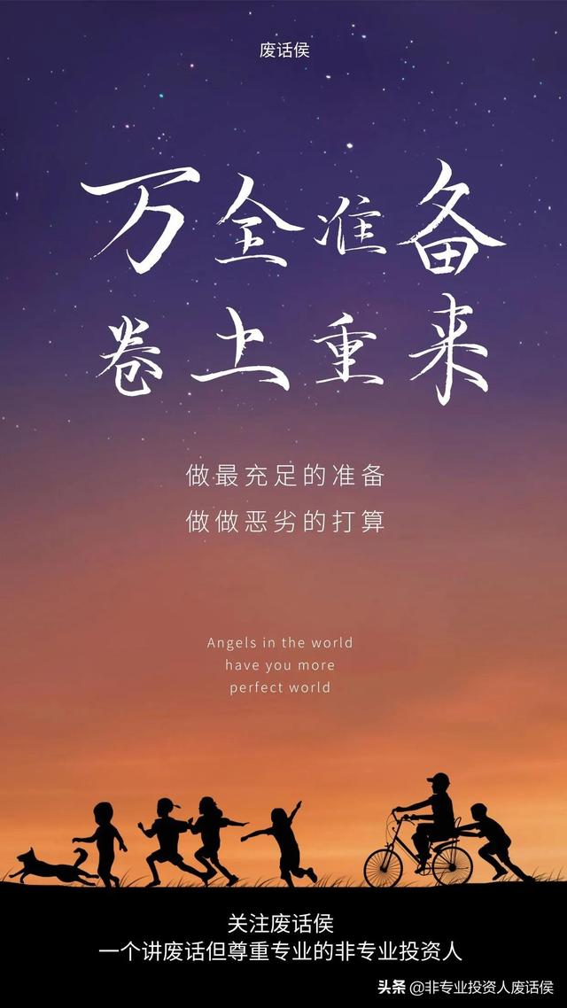 创业要做最好的准备，最坏的打算（如果打算创业应该从哪些方面做准备）