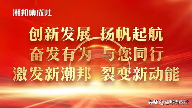 潮邦公司2021年度工作总结暨表彰大会顺利召开