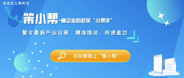 成都创业扶持政策来了（成都市创业扶持政策）