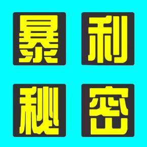想回农村创业，又不知道做什么好？（回农村创业做点什么好）