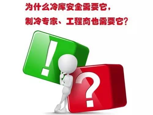德国德图testo_为什么冷库安全需要它，制冷专家、工程商也需要它？（氟制冷冷库安全问题）
