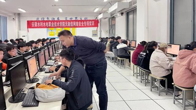 安徽水利水电职业技术学院学子参加天融信网络安全实训课程