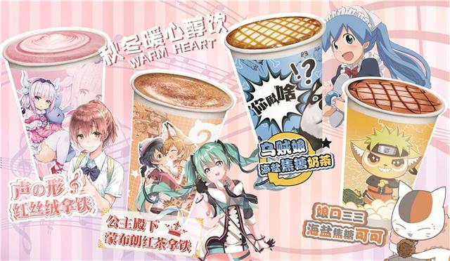 怎样开起一家动漫奶茶店？（动漫奶茶店加盟哪家好）