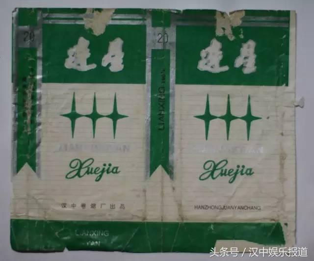 汉中人