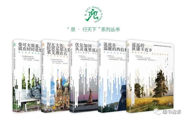 读书长见识，让我们长点儿关于俄罗斯的见识（在俄罗斯的文化界、知识界,乃至穷乡）
