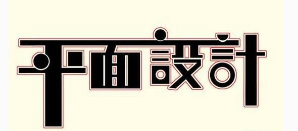 平面设计常用尺寸规范