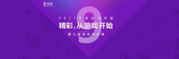 2017年度游侠游戏风云榜 年度赛车游戏揭晓！（赛车游戏排名）