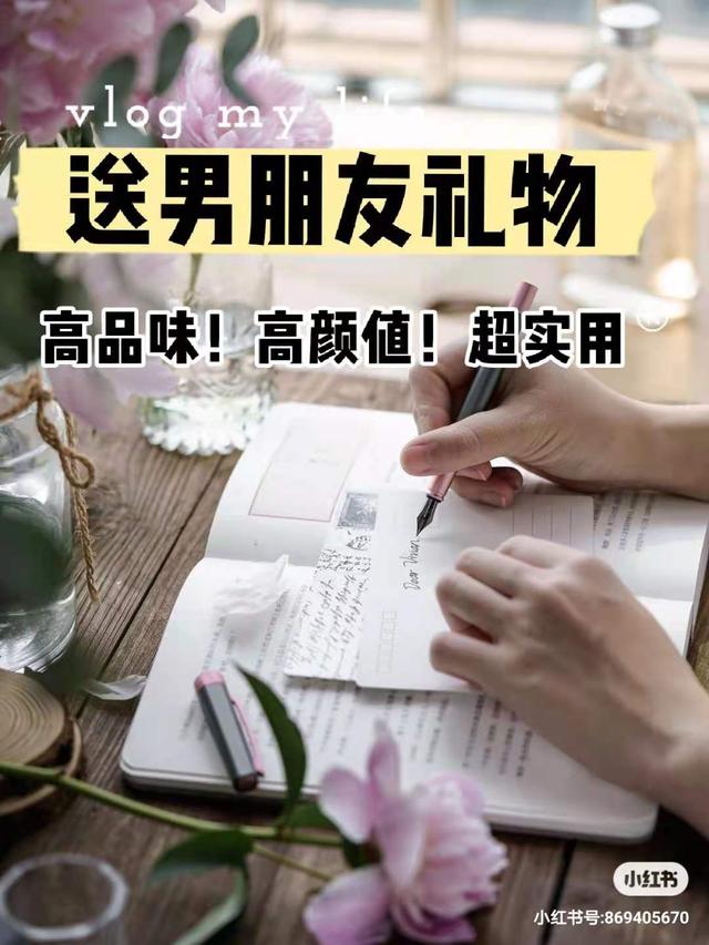 送男朋友礼物清单｜超实用、高颜值（送男朋友最好的礼物清单）