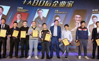 中国最牛的十位80后创业者，资产过亿仅是“标配”（中国80后创业富豪榜）