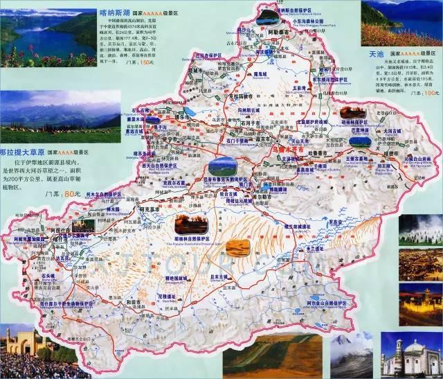 自驾必备，最全新疆旅游电子地图，赶紧收藏（新疆自驾地图下载）
