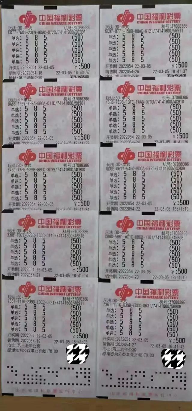 济宁彩民一人独中2500倍3D单选大奖，斩获260万元奖金，太幸运了