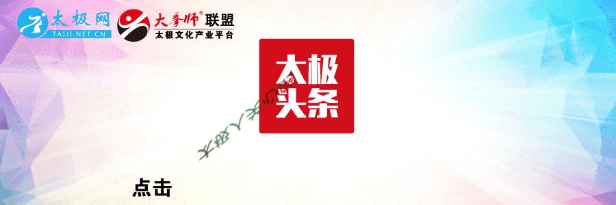 你真的会练太极拳吗？（你真的会练太极拳吗英文）