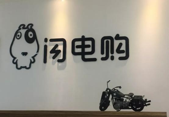 闪电购王永森：为实体零售修一条未来十年的路