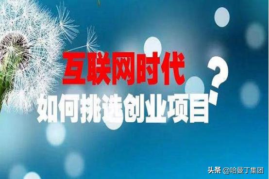 新手在互联网创业上到底应该怎么样才能赚到钱（如何用互联网创业赚钱）
