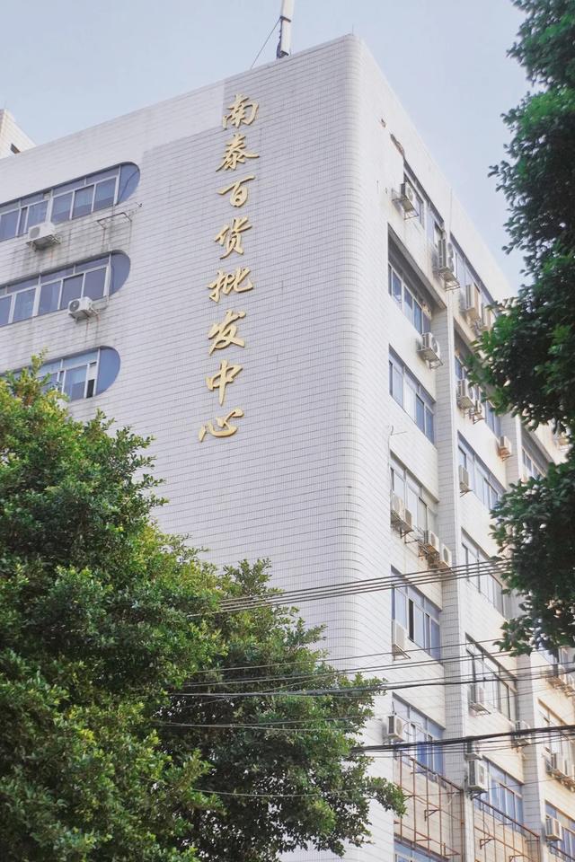 广州南泰百货批发中心，大湾区哥哥很接地气