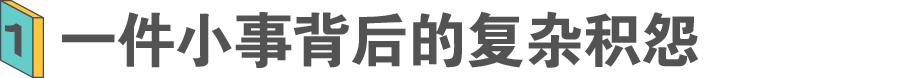 霸道总裁王熙凤，是如何被老员工坑惨的