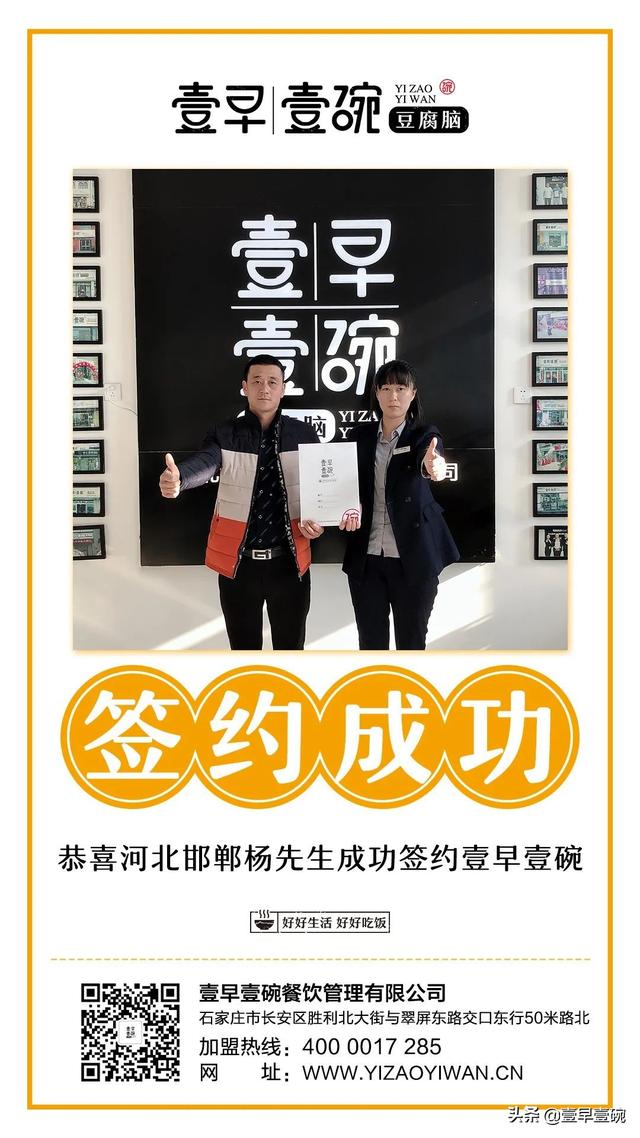 豆花加盟费多少_12月它带着加盟商们来了（期待您的加盟）