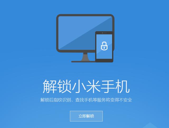 刷机怎么刷_小米手机MIUI系统刷机之线刷、解BL锁，上BL锁保姆级教程