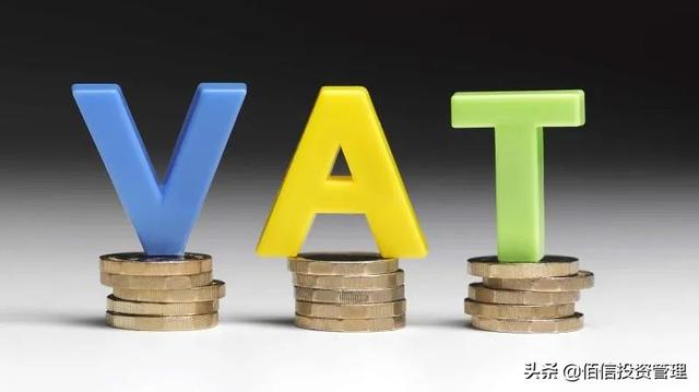 VAT详解 | 什么是VAT税号？（VAT是什么税）