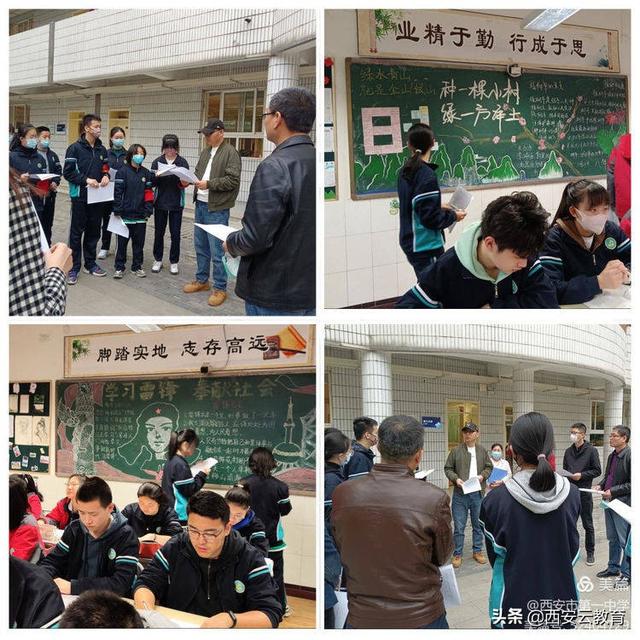 西安市第一中学开展第三届“最美教室”评选活动（西安市最美教师）