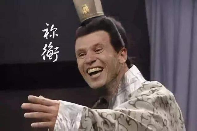 天狂有雨，人狂有祸，看三国狂士祢衡是如何一步步作死的