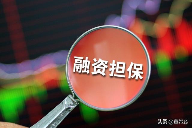 强者恒强，快钱终有尽头：说说融资担保公司的那些事儿