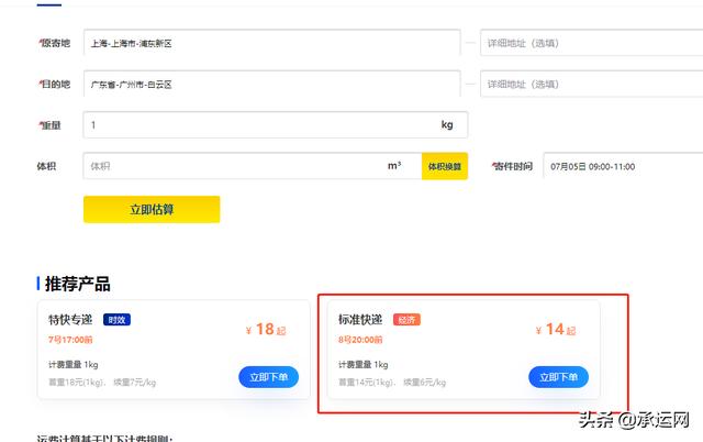寄快递哪个最便宜划算？（搬家寄快递哪个最便宜划算）