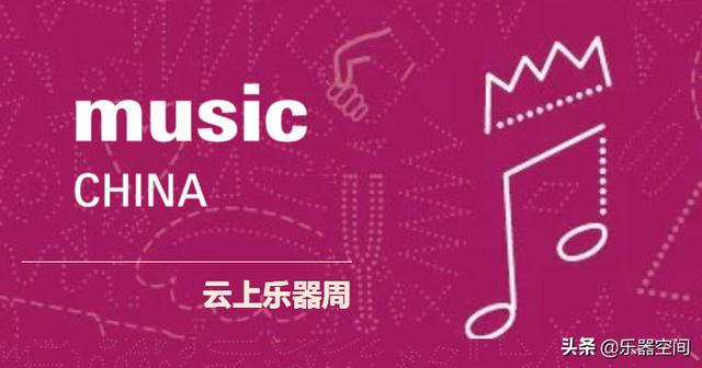 上海国际乐器展云上乐器周与您相约2022年1月18-22日（2020年上海乐器展参展商）