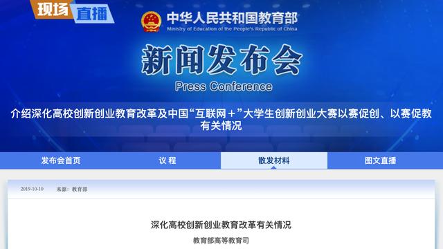 教育部6大措施狠抓高校创新创业教育，这些数字亮眼（国家在高等学校推行创新创业教育政策的意义）