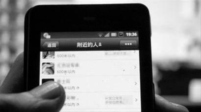 记者调查｜老骗局再升级 微信附近的人竟可发放“创业基金”