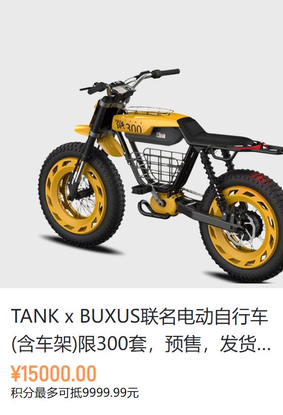 长城上线纯电越野自行车：续航 100 公里、售价 1.5 万（长城电动越野）