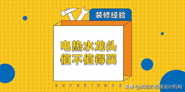 电加热水龙头_电热水龙头到底能不能买？（电热水龙头能买吗）