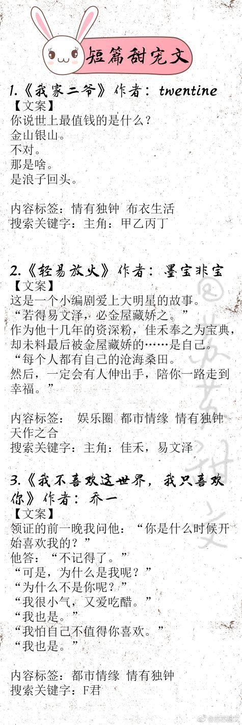 强推！27本睡前必备短篇甜宠文，全程不虐，甜而不腻，看完入睡