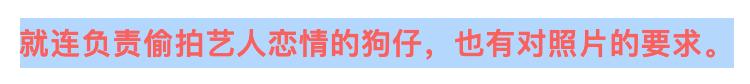 狗仔偷拍也内卷？