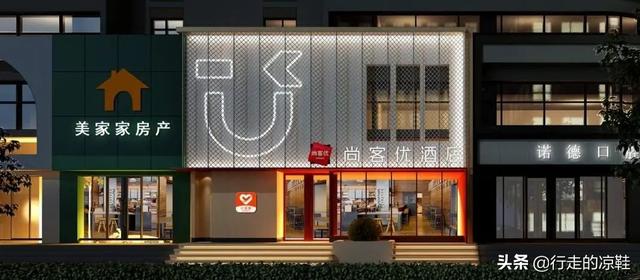 “小镇酒店之王”尚客优的乡镇突围（尚客优酒店特色）