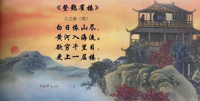 登鹳雀楼的作者是谁_为什么说《登鹳雀楼》的作者不是王之涣？（作者 崔学法）（有学者认为登鹳雀楼作者不是王之涣）