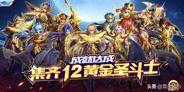 圣斗士星矢：十二黄金，领袖气质的准确排名（黄金十二星座圣斗士排名）