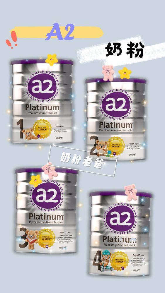 “网红”A2奶粉怎样？（a2奶粉是网红奶粉吗）