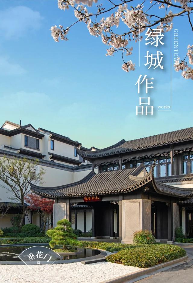 抄手游廊_绿城作品丨闲庭见繁花