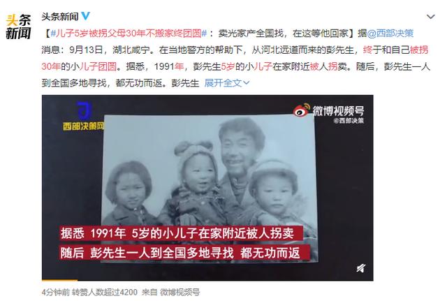 儿子5岁被拐父母30年不搬家终团圆，真的圆满了吗？（小伙子被拐25年后找父母）