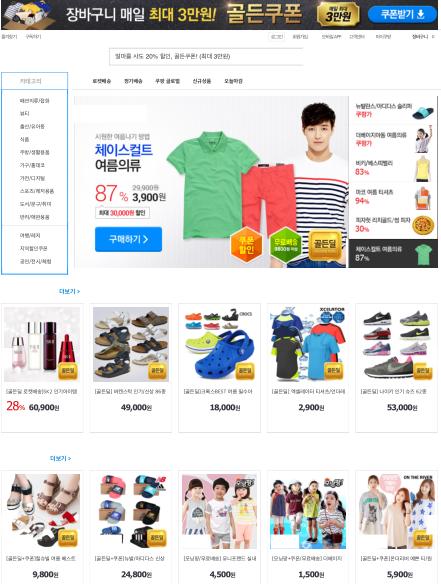 软银10亿美元投资的韩国第一大电商Coupang，看上去咋那么像京东+唯品会？