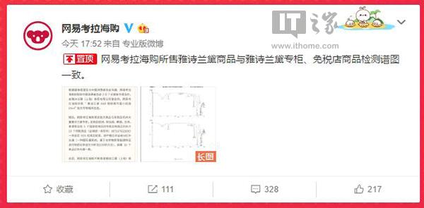 网易考拉：雅诗兰黛产品与官方所售一致（考拉自营雅诗兰黛）