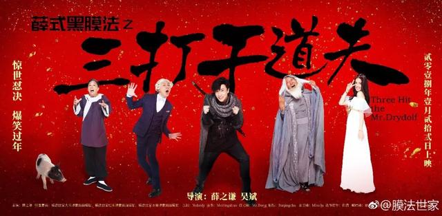 明星IP+内容营销，膜法世家天猫年货节打出最6玩法