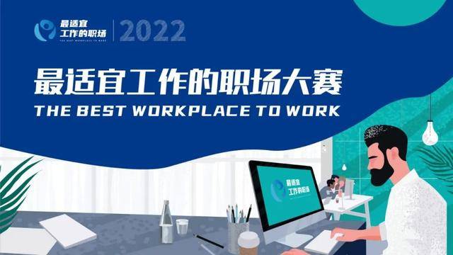 浦东 | “2022最适宜工作的职场”与“2022最具潜力的海归创业团队”大赛报名正式启动