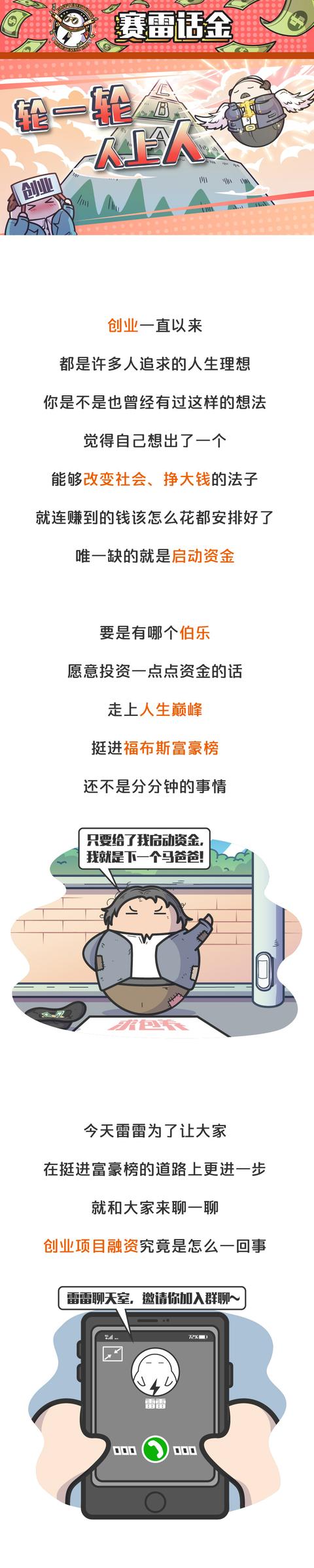 想创业又没有钱该怎么办，聊聊创业融资那些事（没资金想创业怎么办）