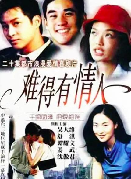 舒淇参演过的四部电视剧，你印象最深的是其中的哪个角色呢？