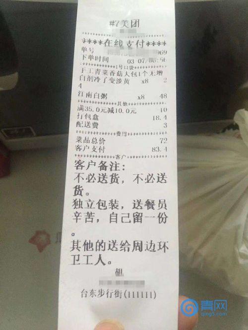 "独立包装 不必送货" 青岛惊现神秘外卖（青岛外卖打包袋）