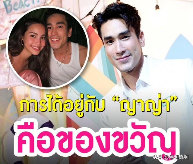 泰星Nadech：不管什么时候结婚，我跟Yaya都会很开心