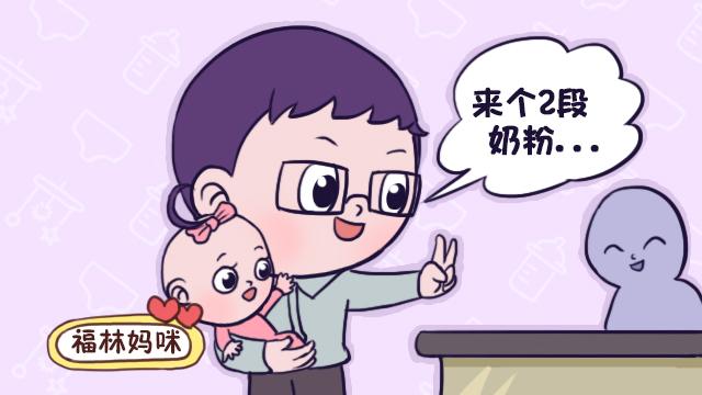 婴儿1段奶粉_奶粉1、2、3段究竟有什么区别？啥时候该换奶粉，新手宝妈要知道（什么时候从1段奶粉换2段奶粉）