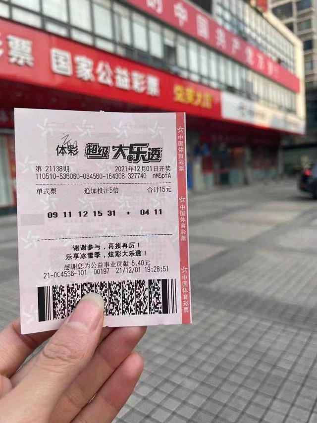 一号之差憾失大乐透9000万元